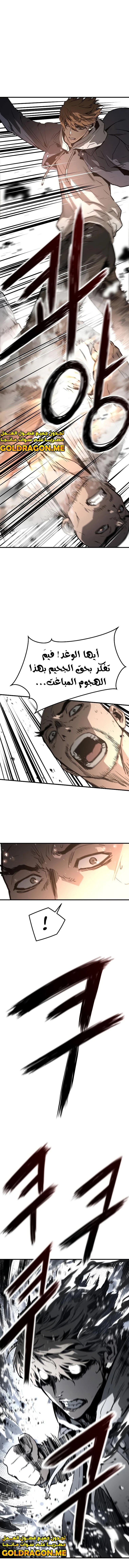 Read The Breaker 3 Eternal Force AR Manga Online