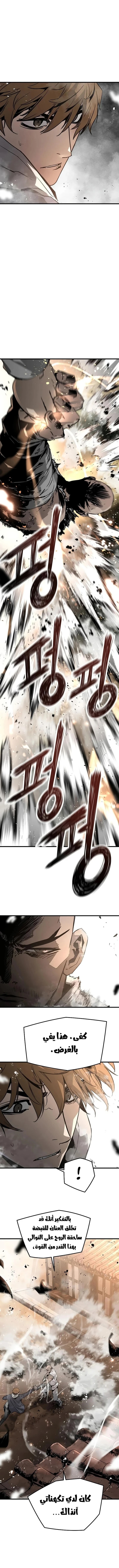 Read The Breaker 3 Eternal Force AR Manga Online