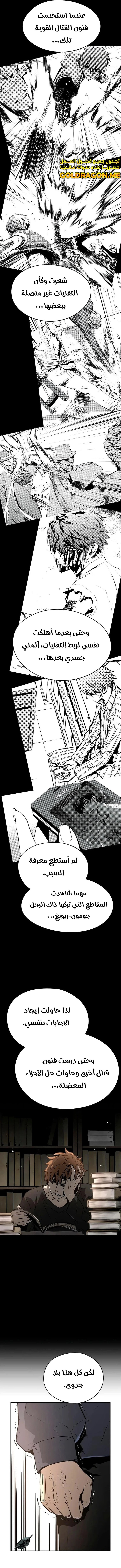 Read The Breaker 3 Eternal Force AR Manga Online