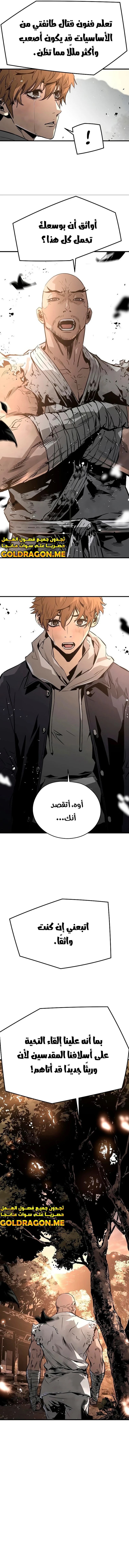 Read The Breaker 3 Eternal Force AR Manga Online
