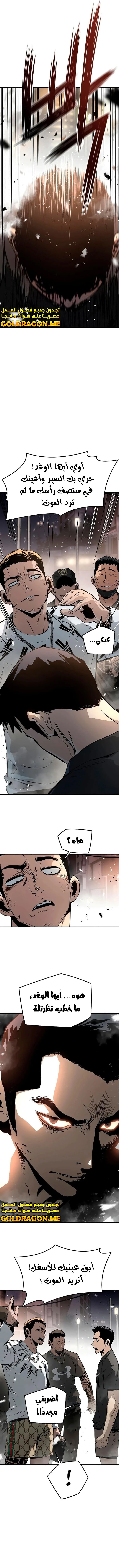 Read The Breaker 3 Eternal Force AR Manga Online