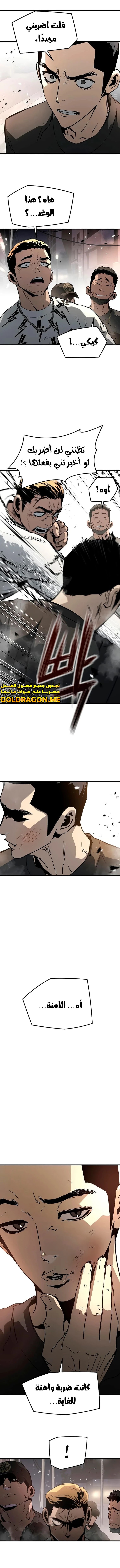 Read The Breaker 3 Eternal Force AR Manga Online