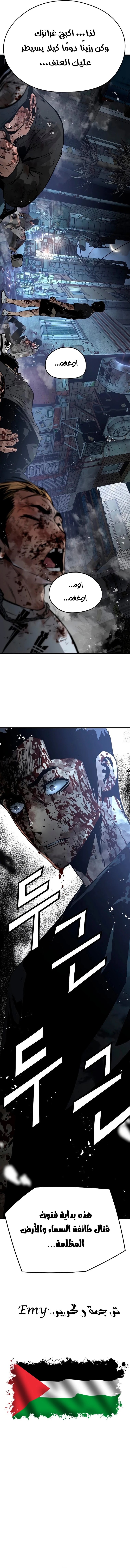 Read The Breaker 3 Eternal Force AR Manga Online
