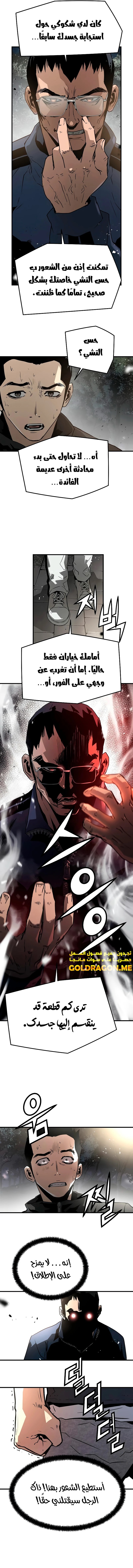 Read The Breaker 3 Eternal Force AR Manga Online