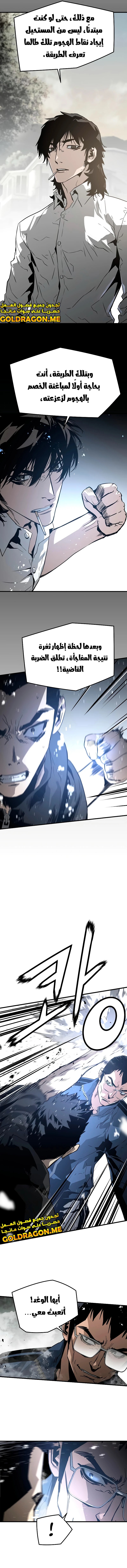 Read The Breaker 3 Eternal Force AR Manga Online