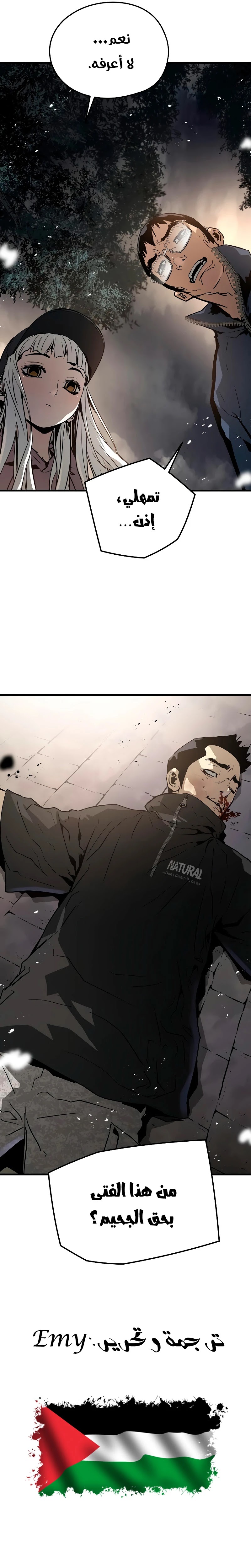 Read The Breaker 3 Eternal Force AR Manga Online