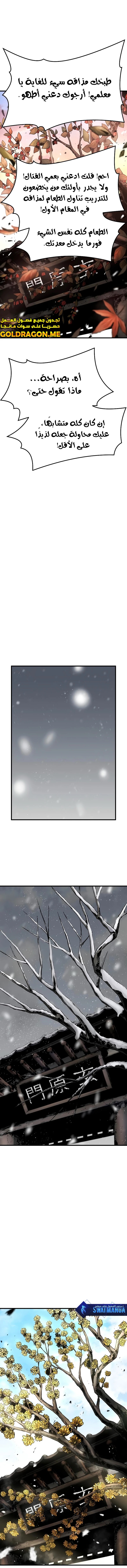 Read The Breaker 3 Eternal Force AR Manga Online