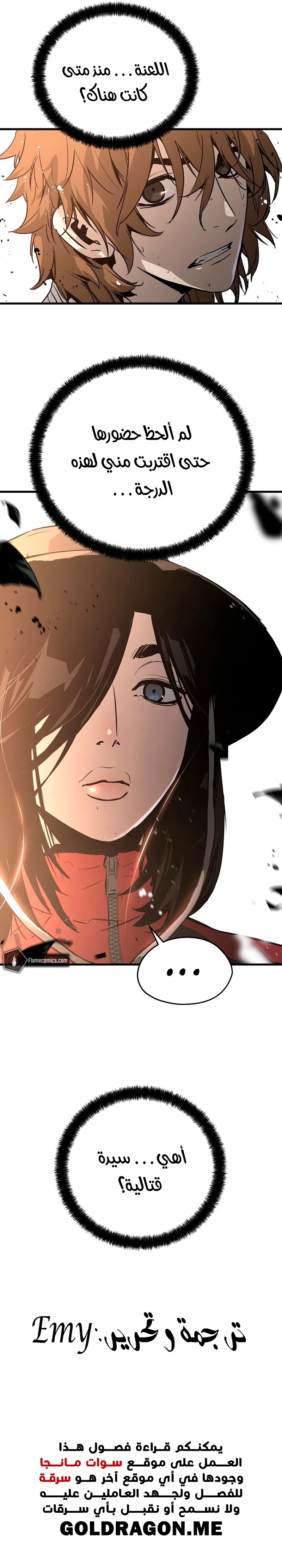 Read The Breaker 3 Eternal Force AR Manga Online