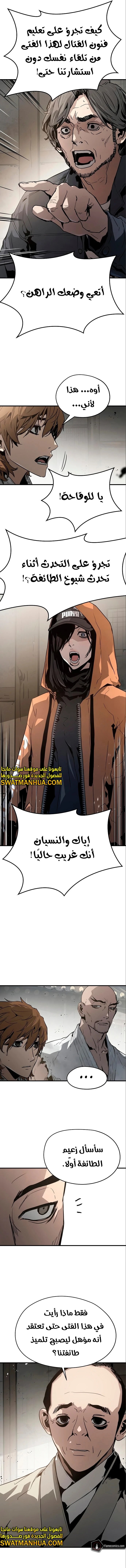Read The Breaker 3 Eternal Force AR Manga Online