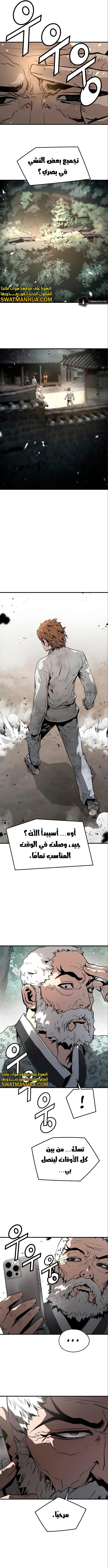 Read The Breaker 3 Eternal Force AR Manga Online