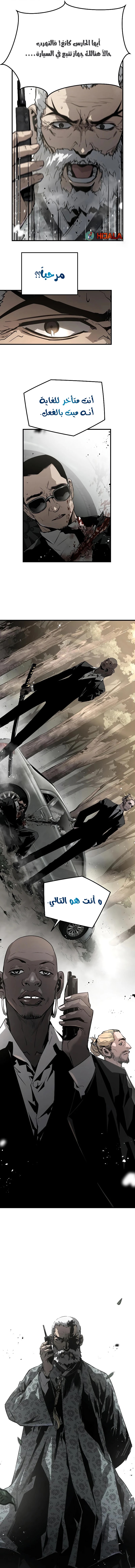 Read The Breaker 3 Eternal Force AR Manga Online