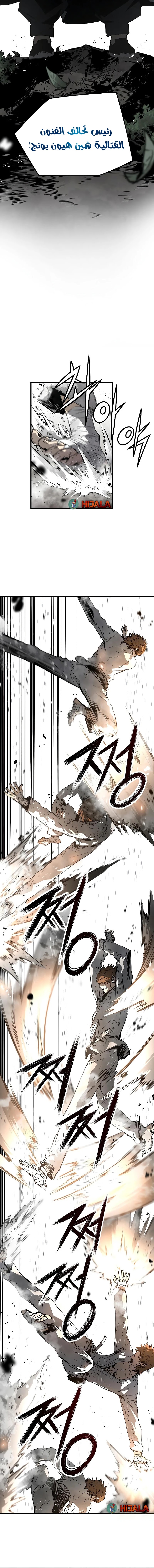 Read The Breaker 3 Eternal Force AR Manga Online