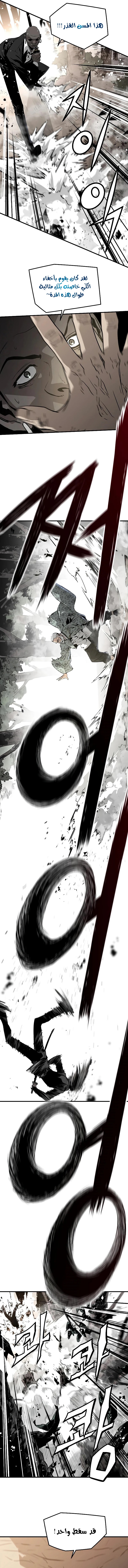 Read The Breaker 3 Eternal Force AR Manga Online