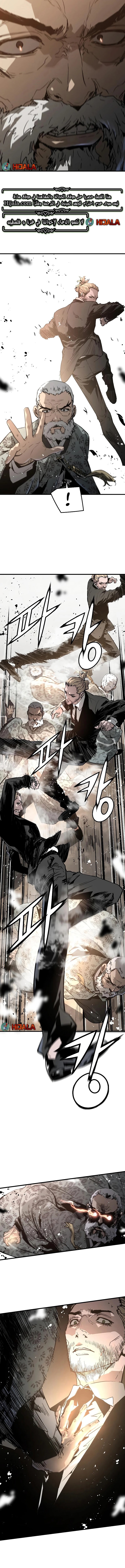 Read The Breaker 3 Eternal Force AR Manga Online