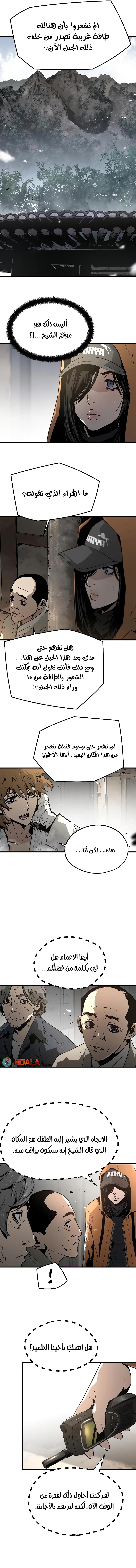 Read The Breaker 3 Eternal Force AR Manga Online