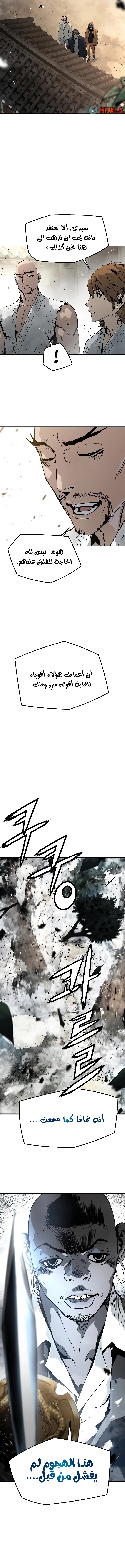 Read The Breaker 3 Eternal Force AR Manga Online