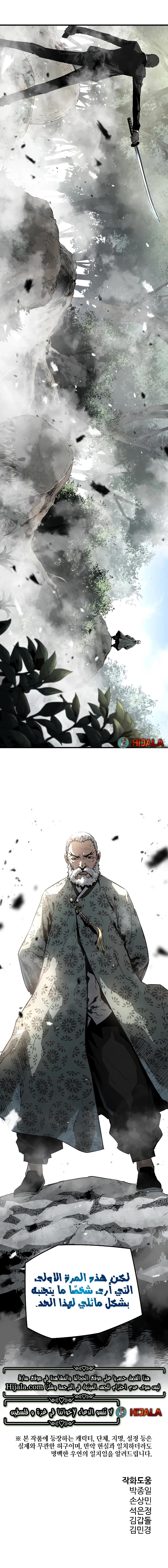 Read The Breaker 3 Eternal Force AR Manga Online