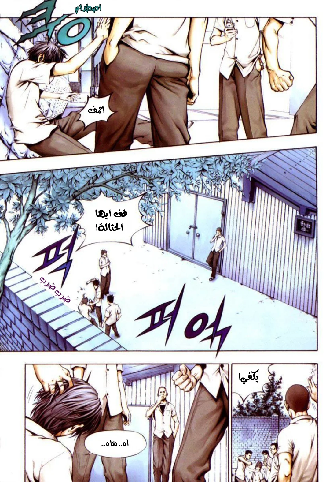 Read The Breaker AR Manga Online