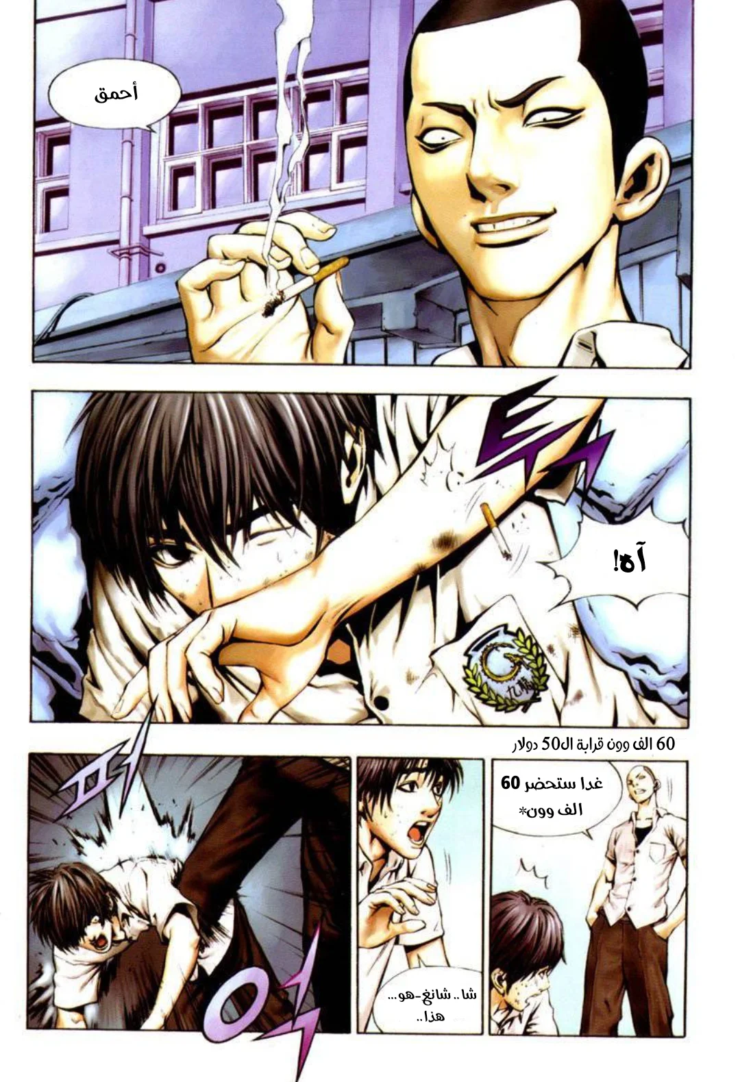 Read The Breaker AR Manga Online
