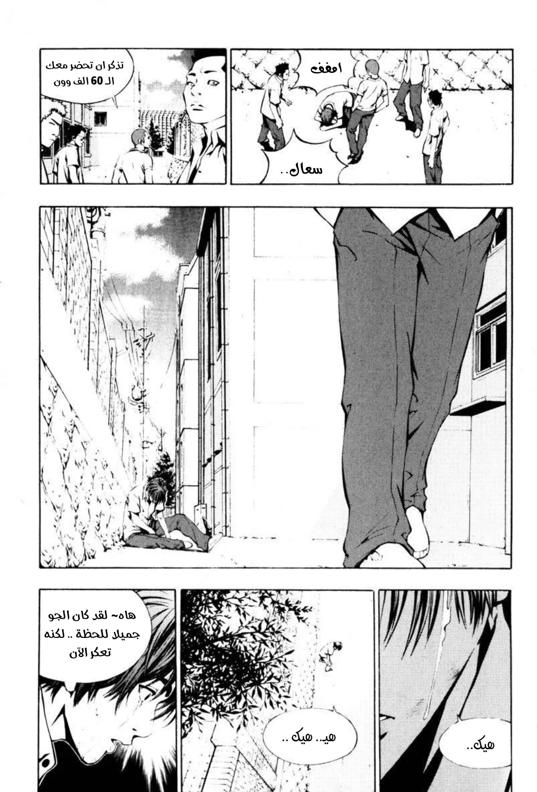 Read The Breaker AR Manga Online
