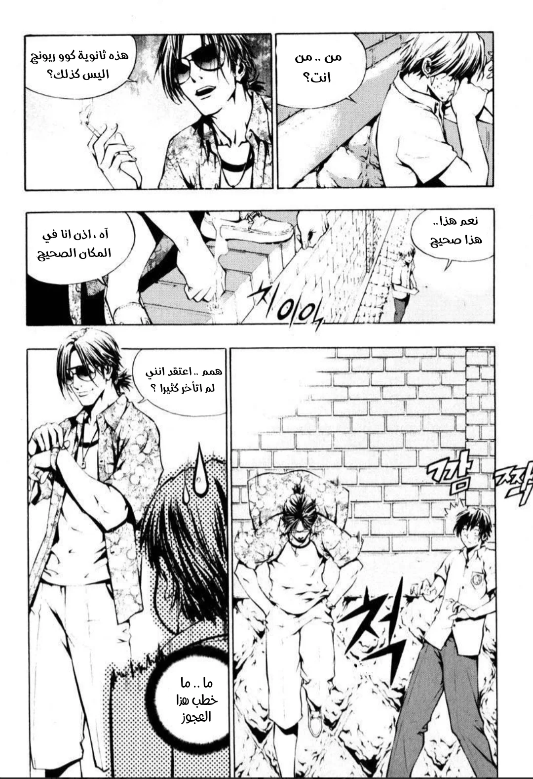 Read The Breaker AR Manga Online