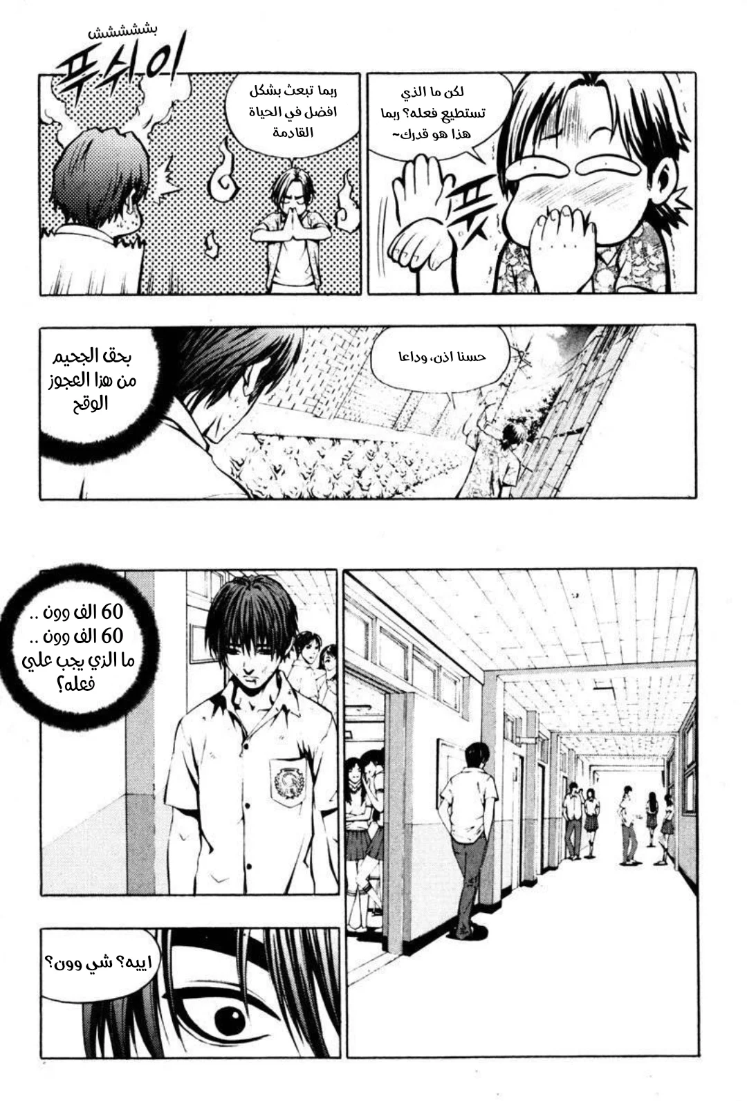 Read The Breaker AR Manga Online