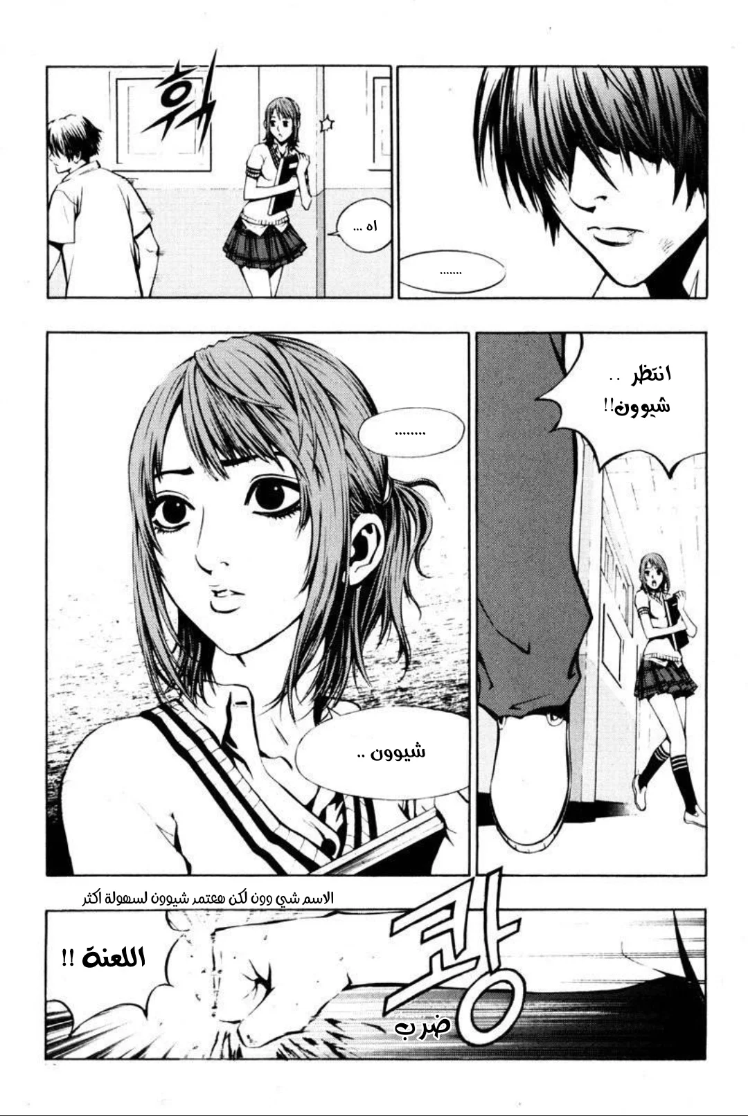 Read The Breaker AR Manga Online