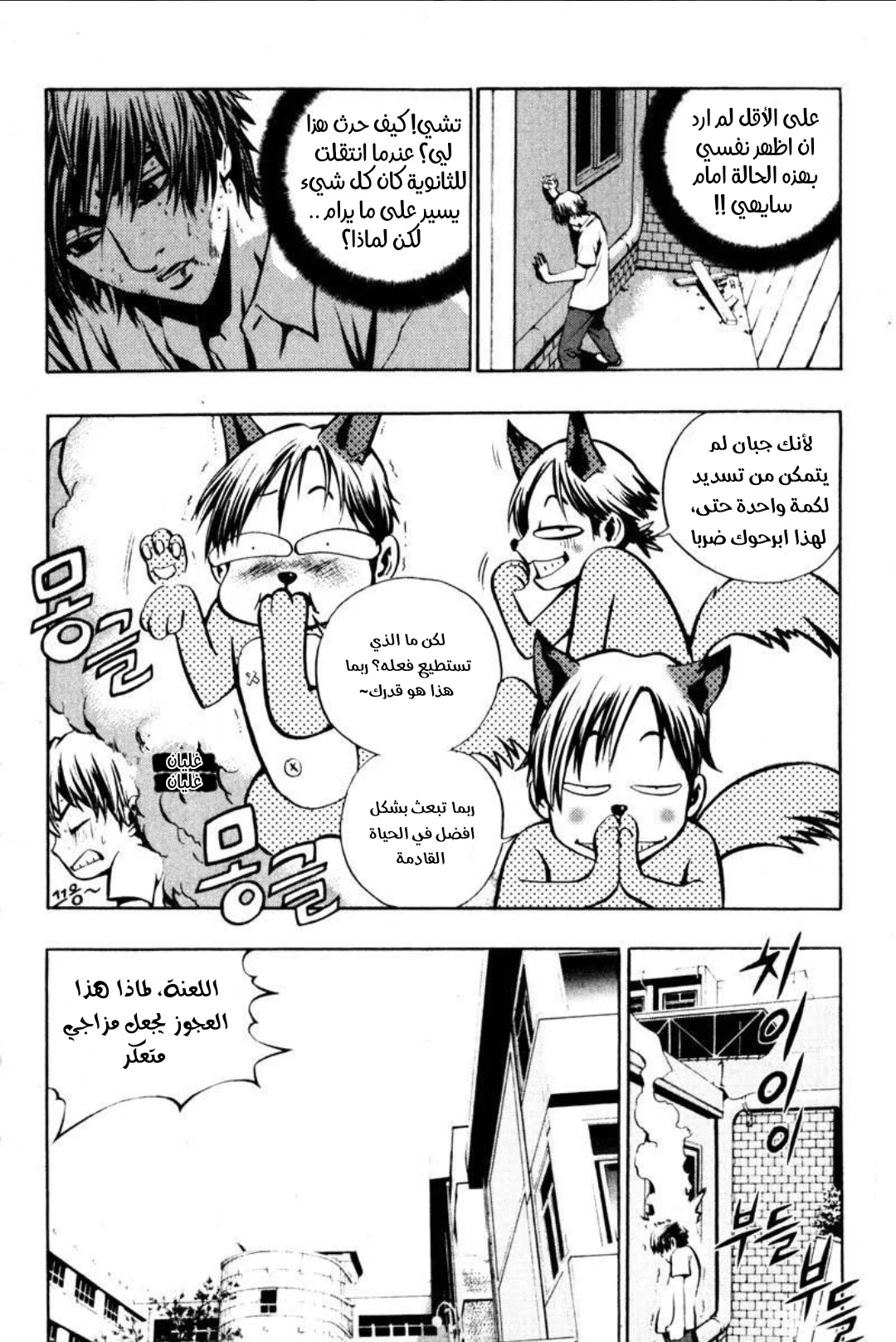 Read The Breaker AR Manga Online