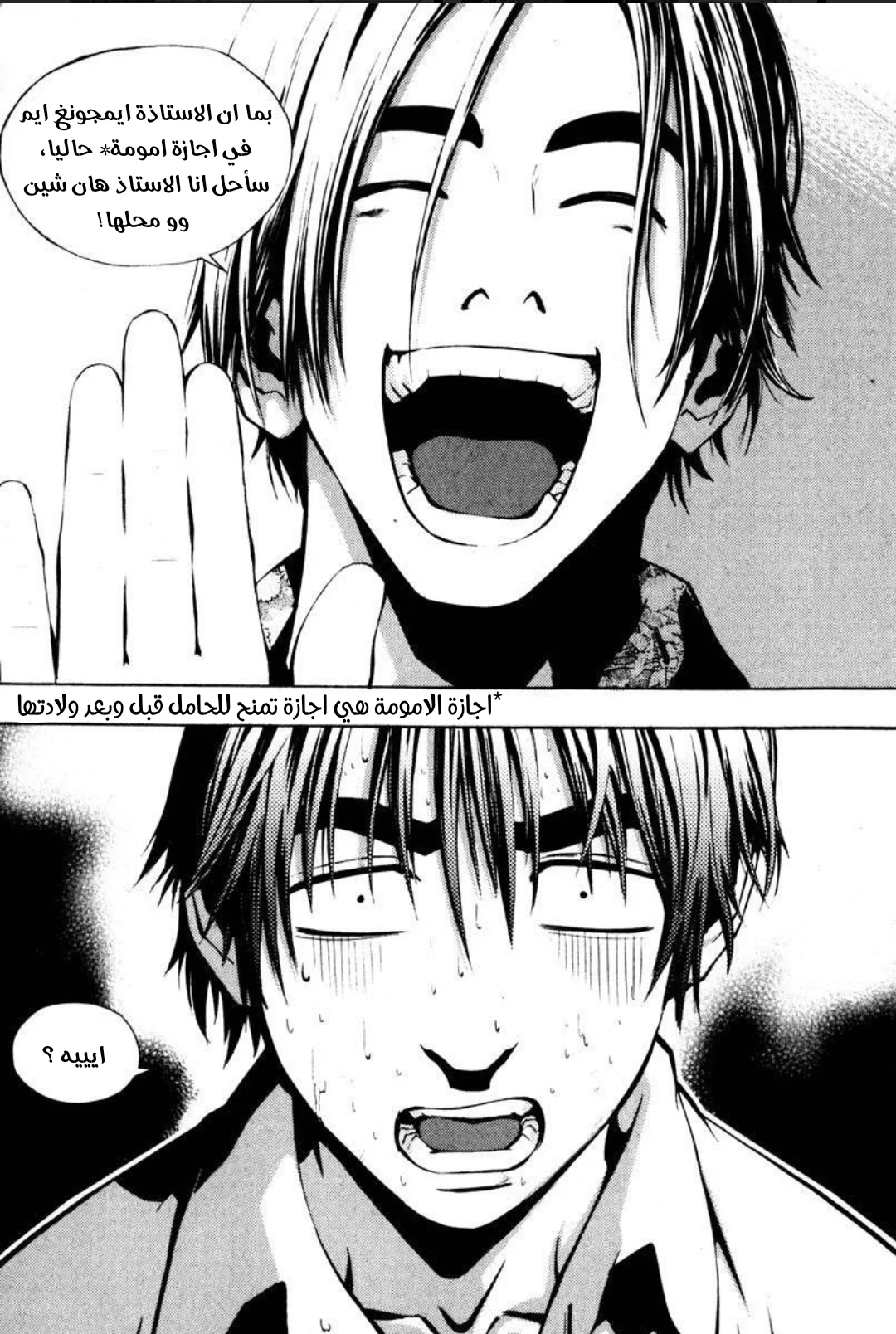 Read The Breaker AR Manga Online