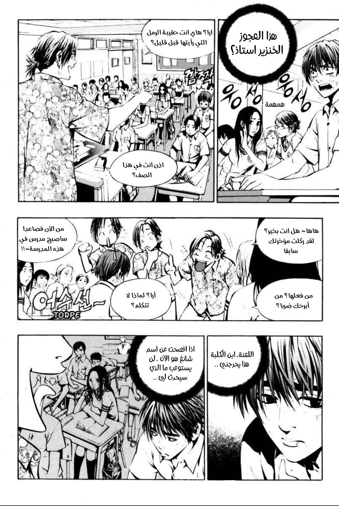 Read The Breaker AR Manga Online