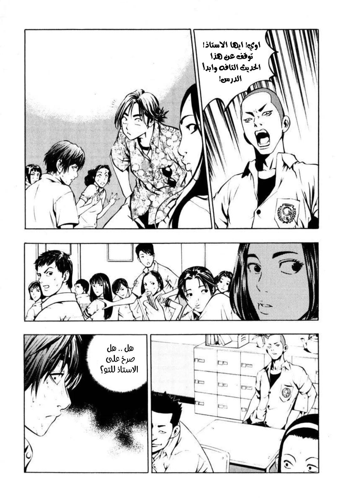 Read The Breaker AR Manga Online