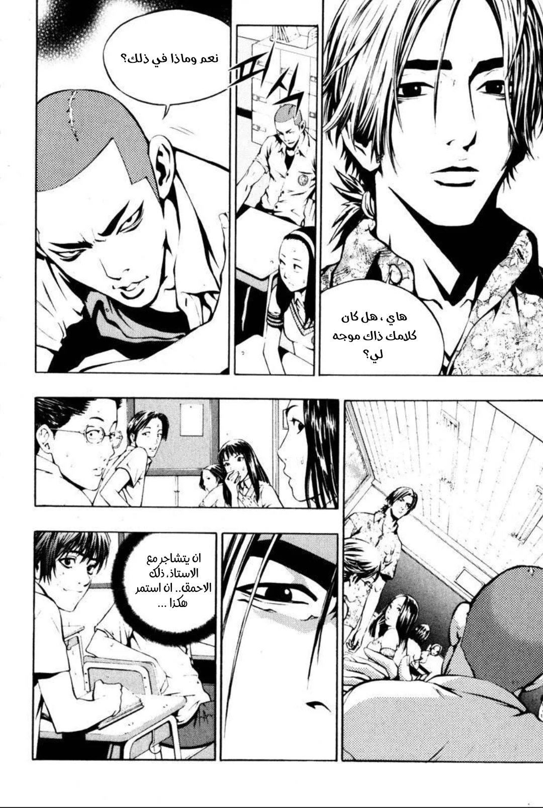 Read The Breaker AR Manga Online