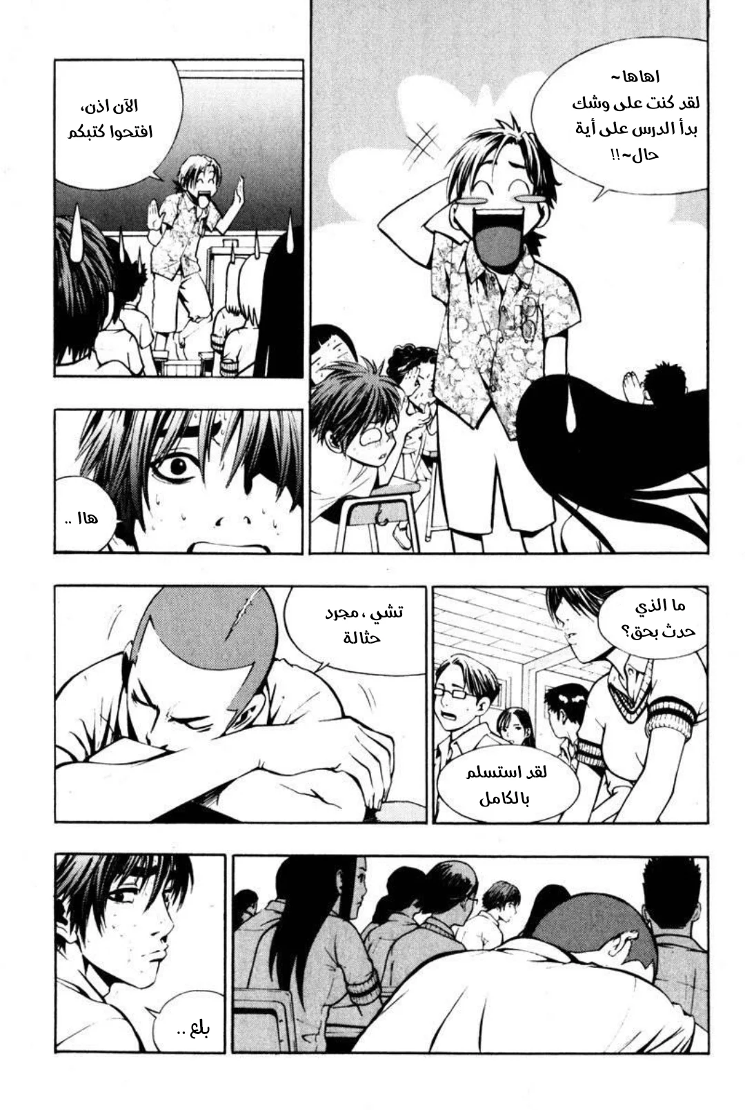Read The Breaker AR Manga Online