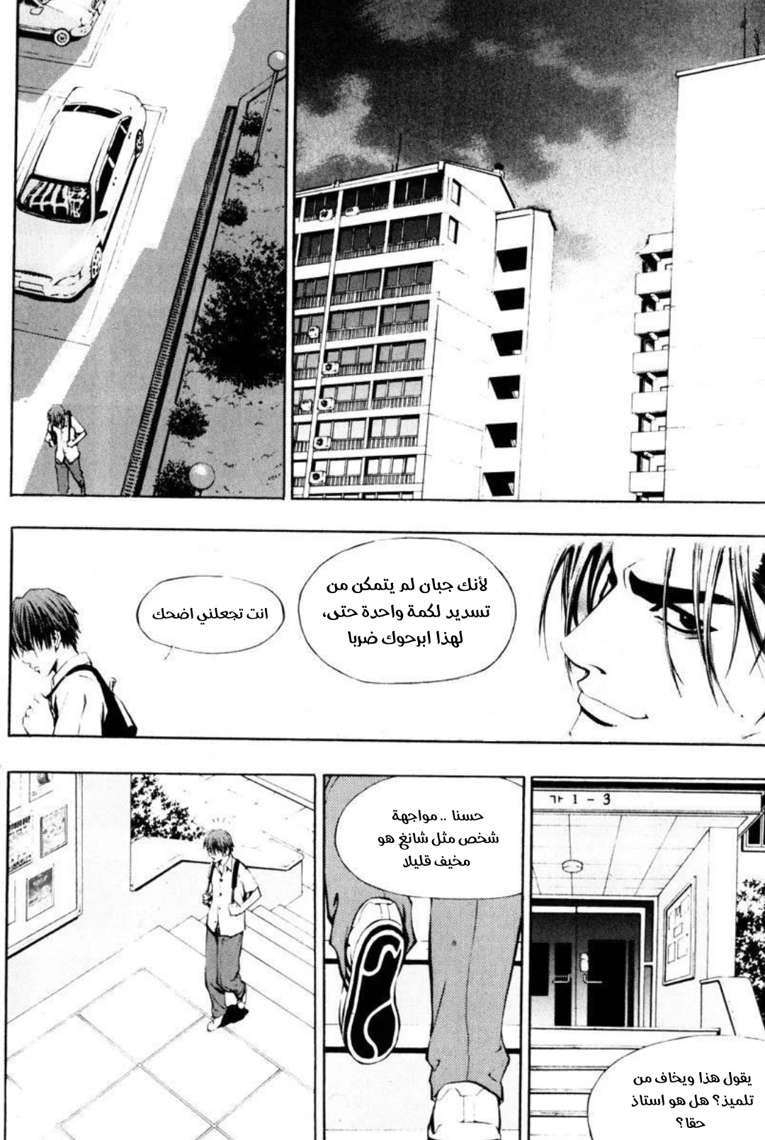 Read The Breaker AR Manga Online