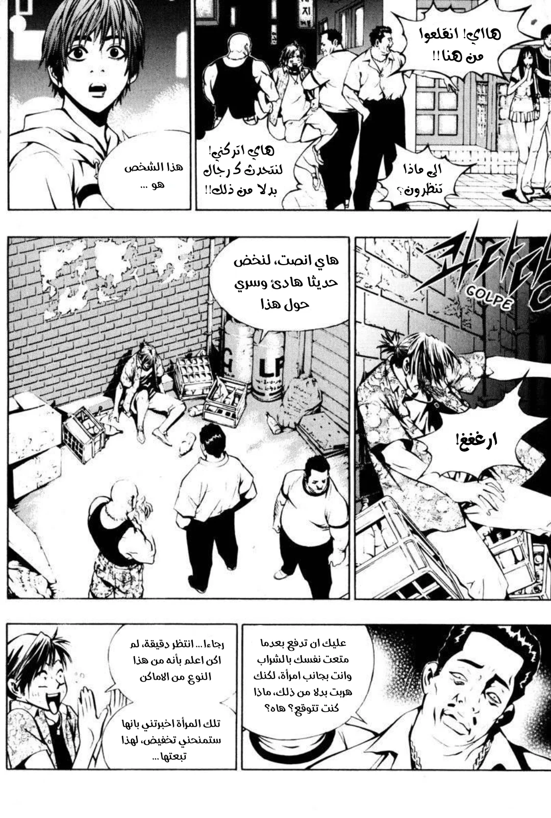Read The Breaker AR Manga Online