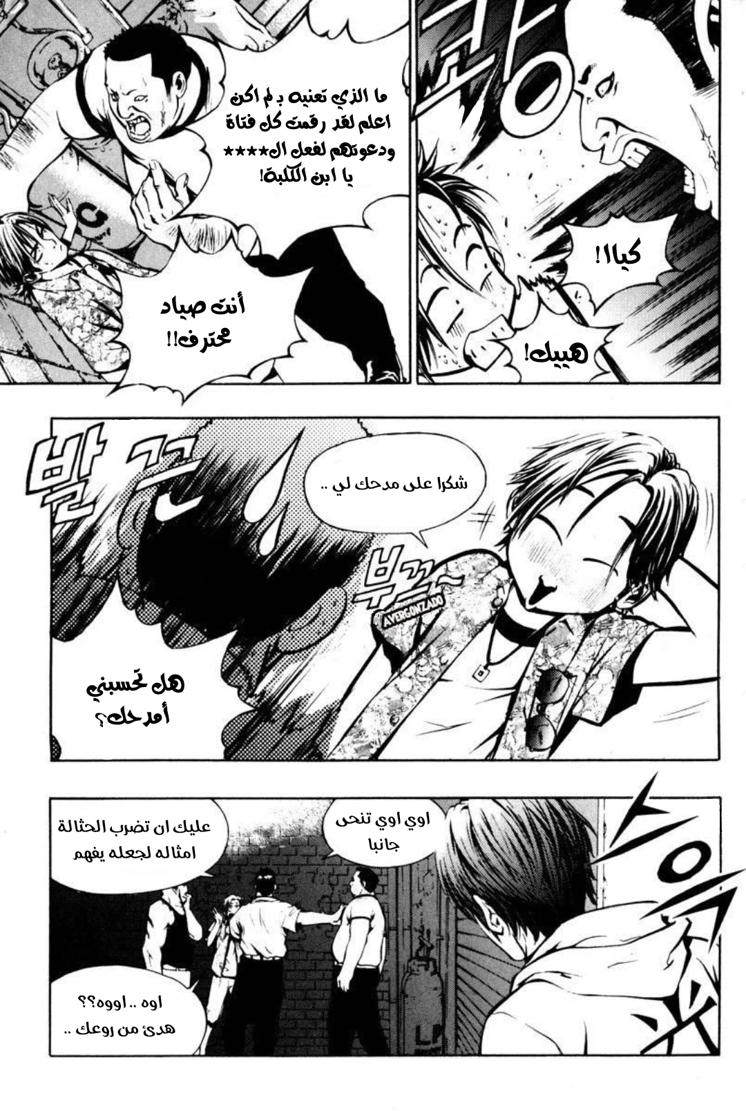Read The Breaker AR Manga Online