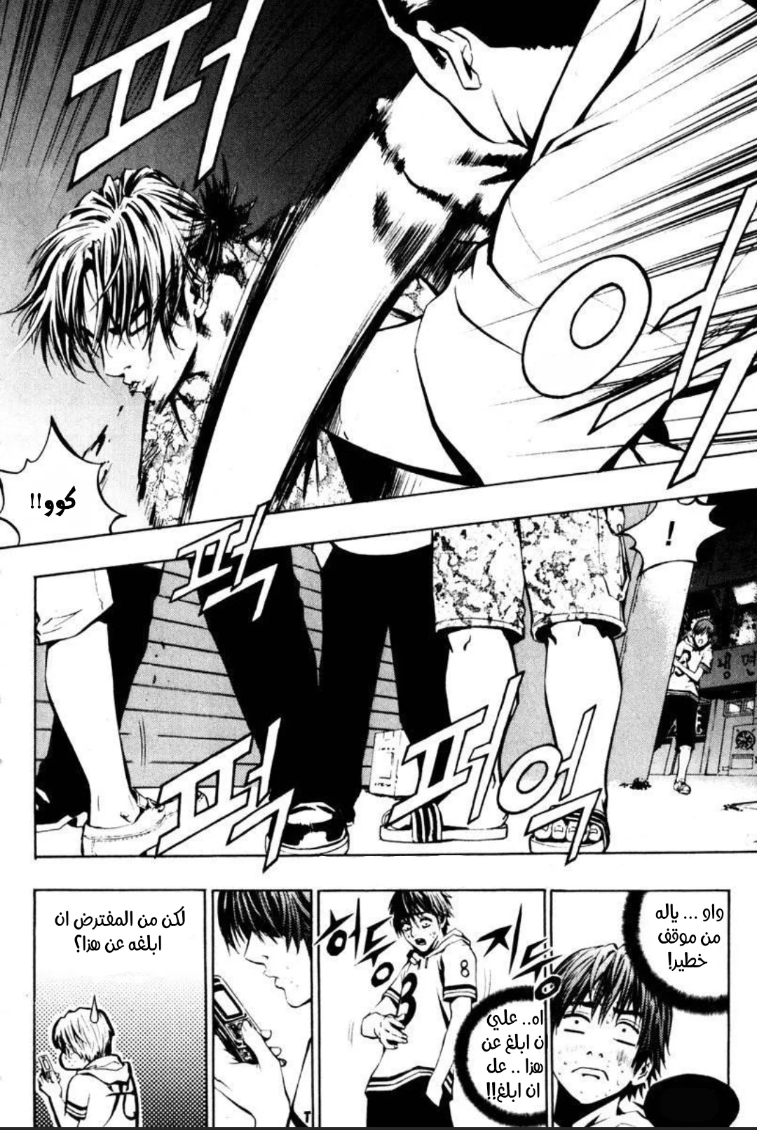 Read The Breaker AR Manga Online