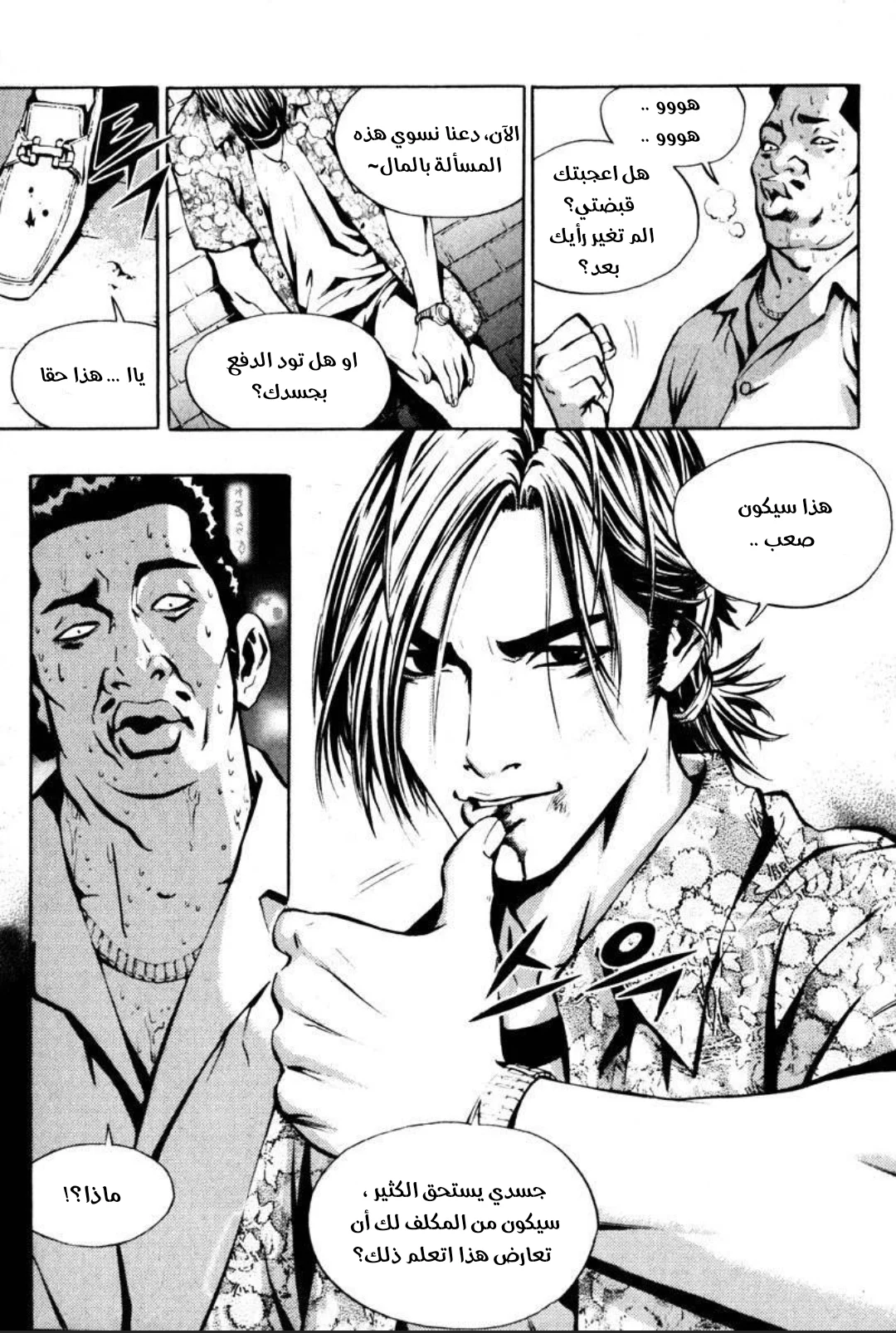 Read The Breaker AR Manga Online