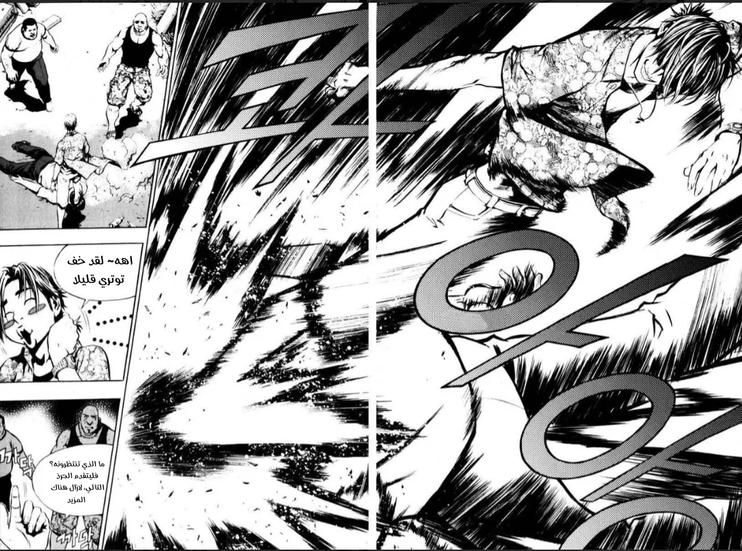 Read The Breaker AR Manga Online