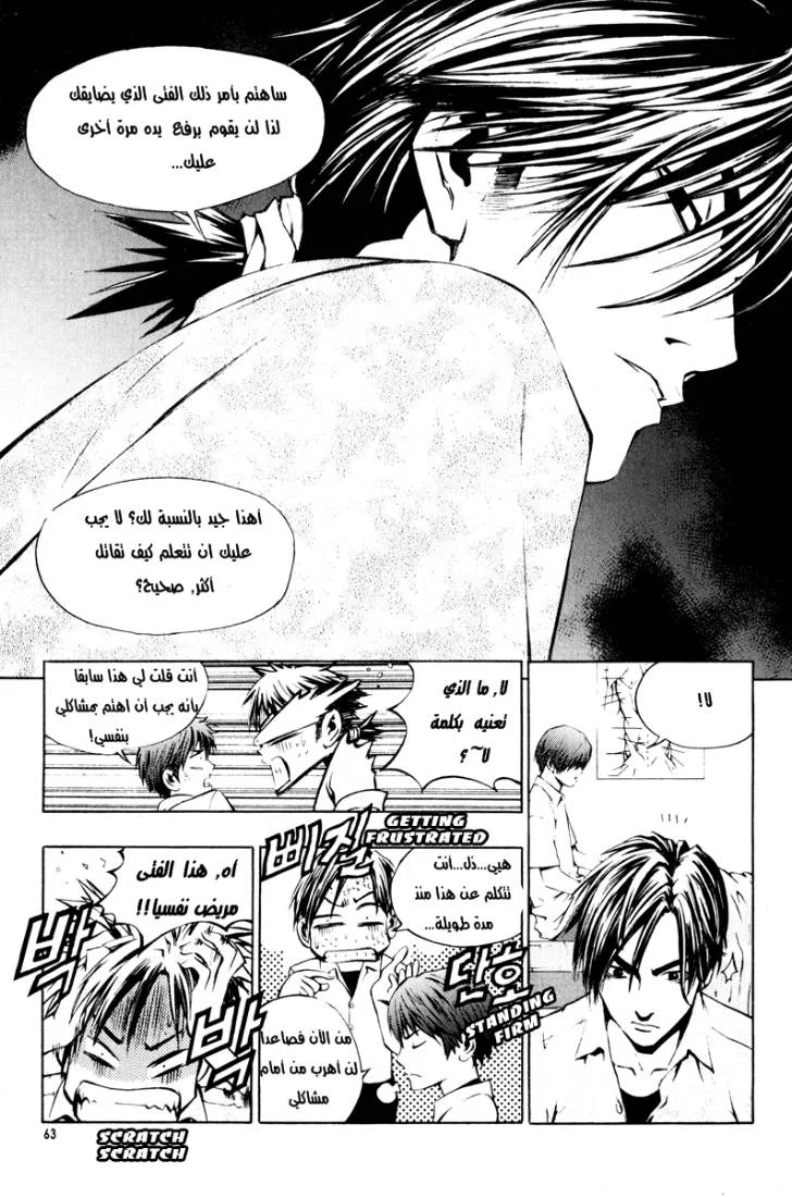 Read The Breaker AR Manga Online
