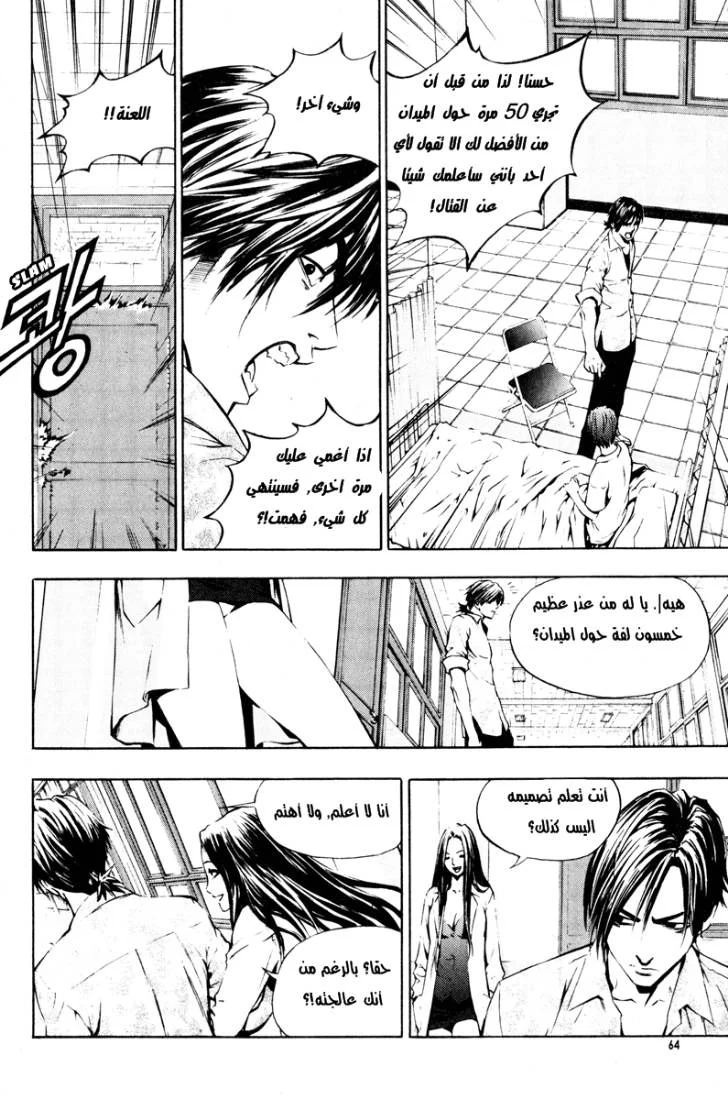 Read The Breaker AR Manga Online
