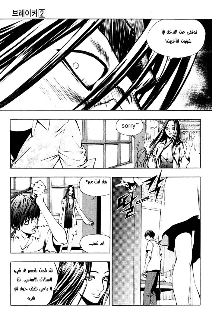 Read The Breaker AR Manga Online