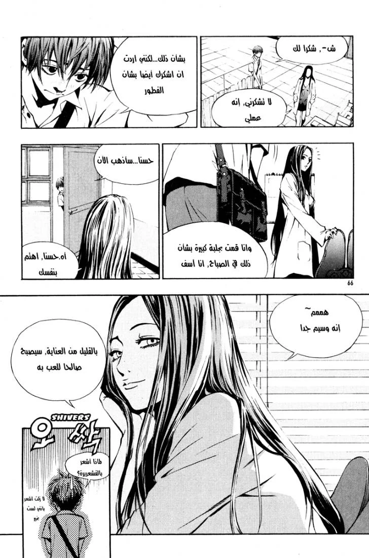 Read The Breaker AR Manga Online