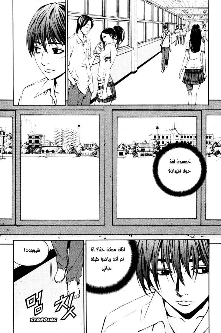 Read The Breaker AR Manga Online