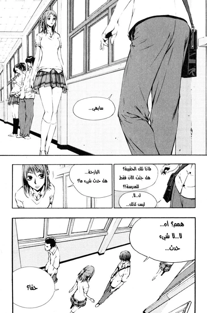 Read The Breaker AR Manga Online