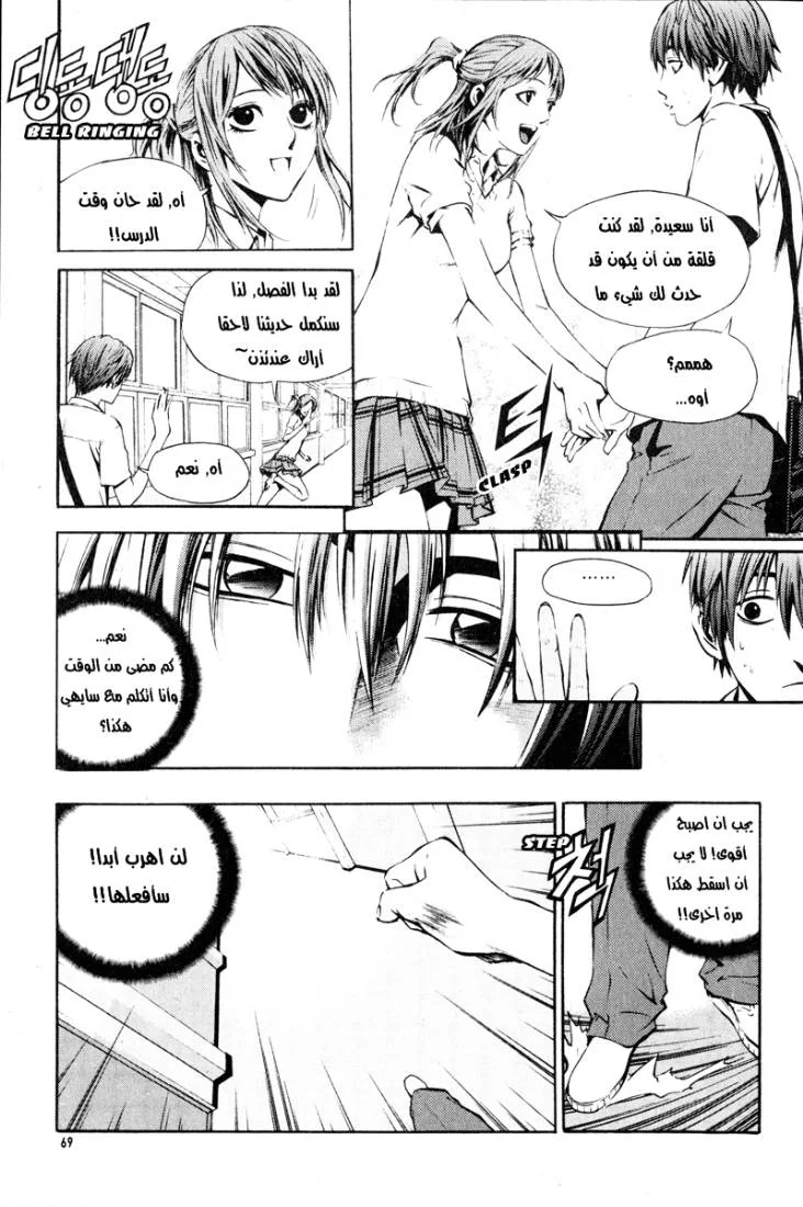 Read The Breaker AR Manga Online
