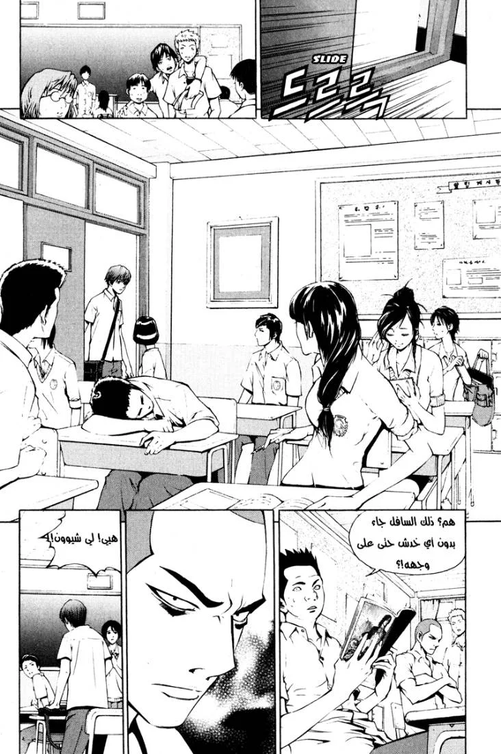 Read The Breaker AR Manga Online