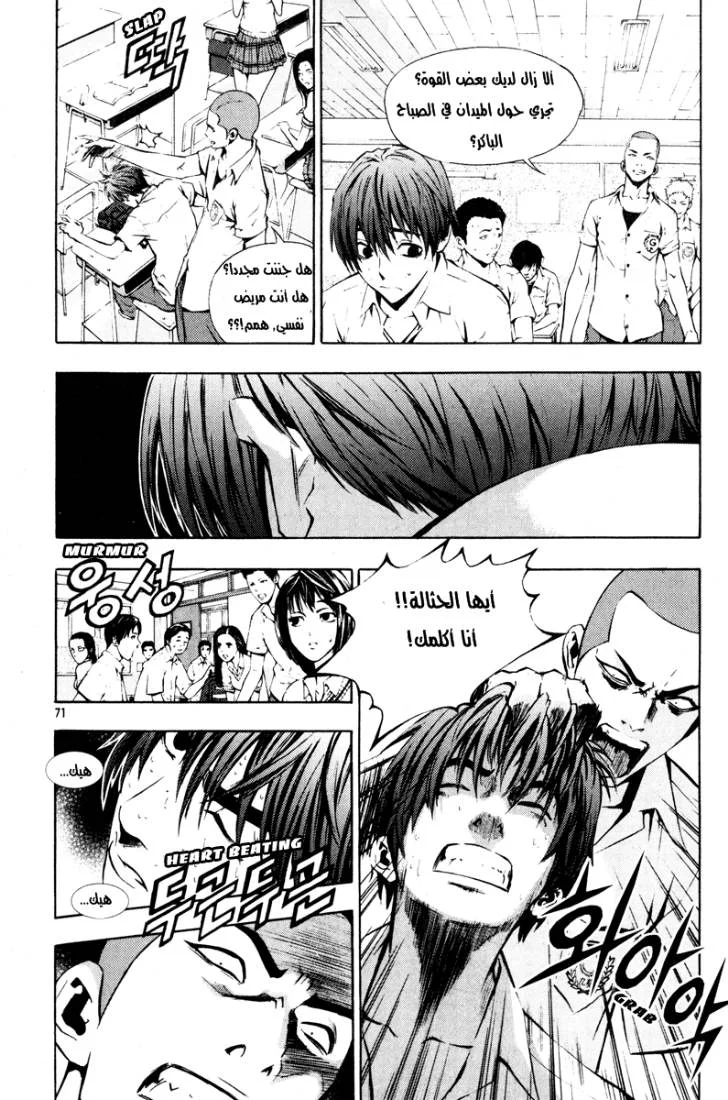 Read The Breaker AR Manga Online