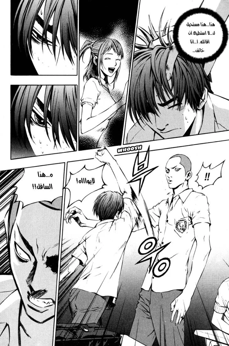 Read The Breaker AR Manga Online