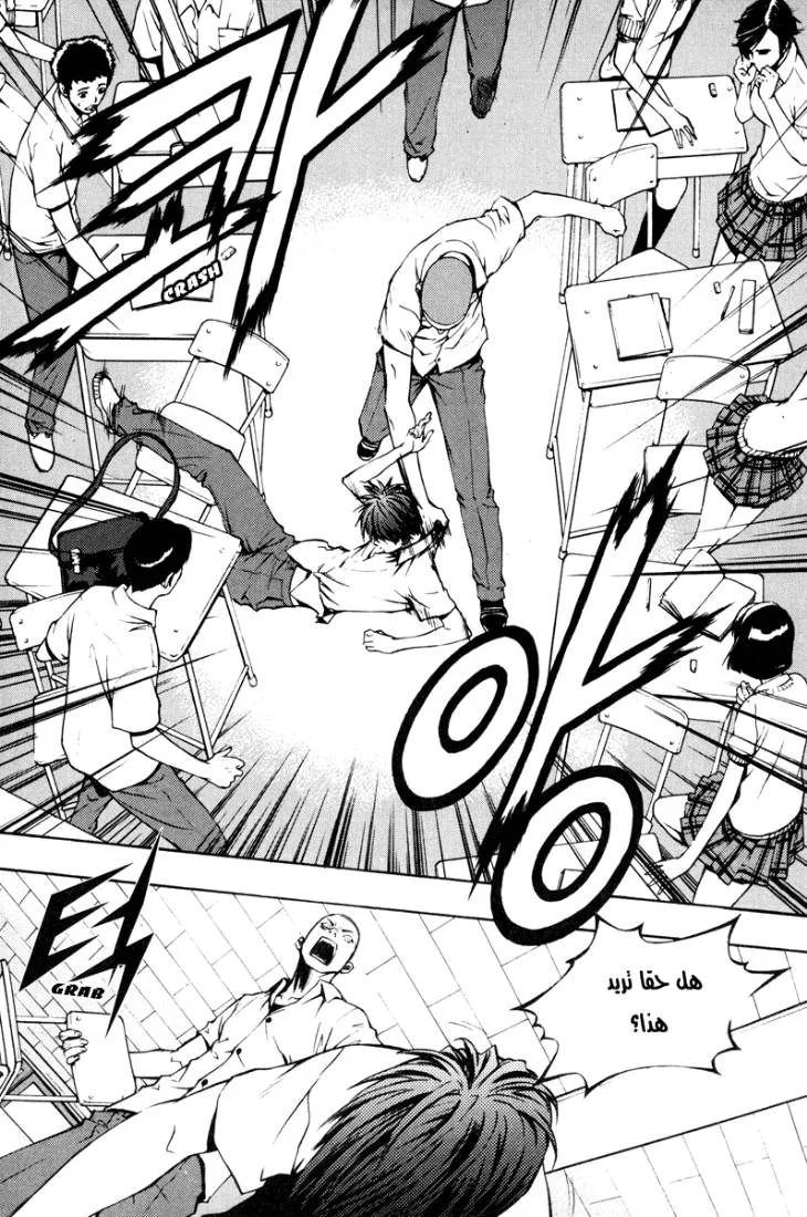 Read The Breaker AR Manga Online